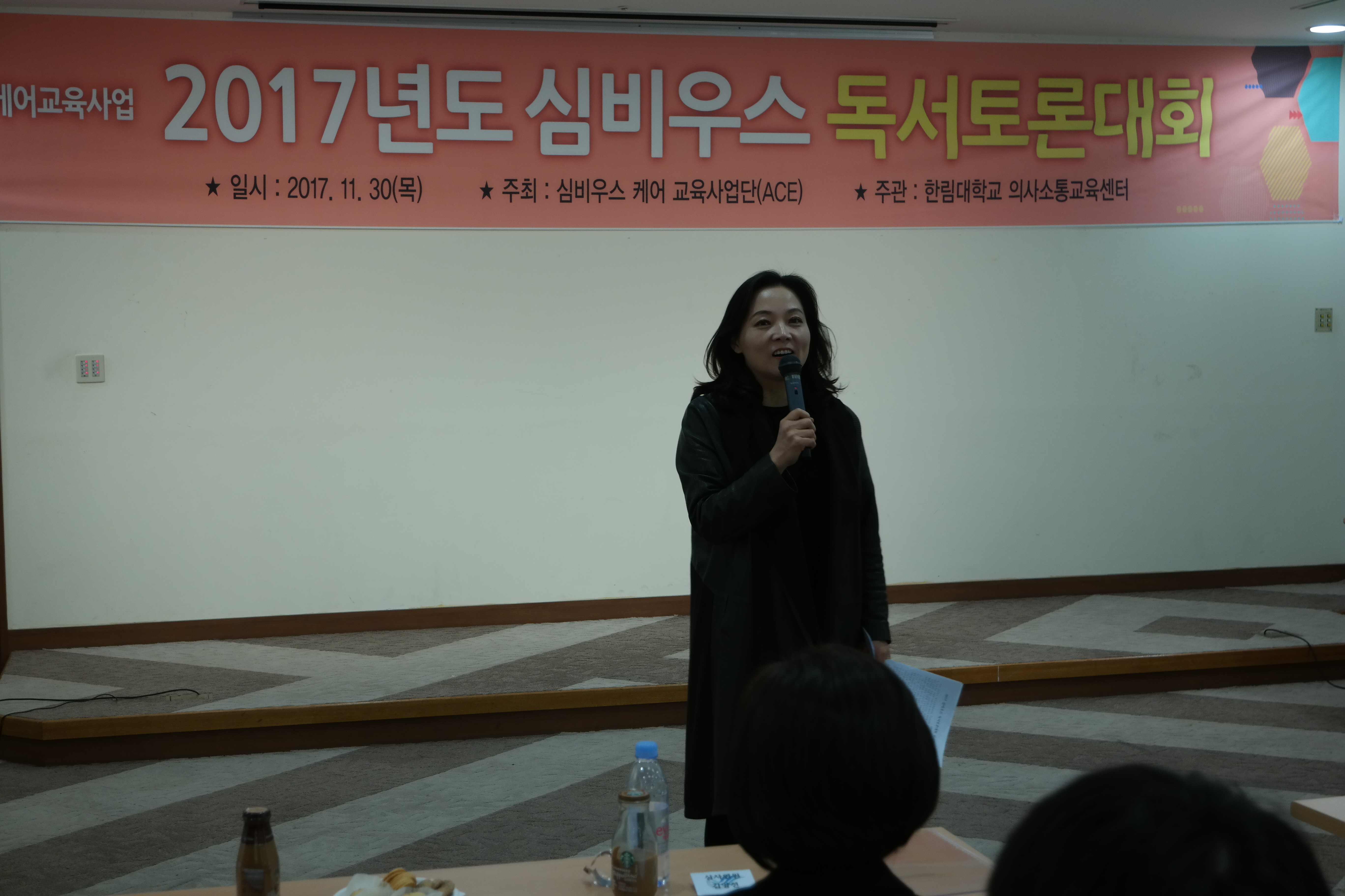 2017심비우스독서토론대회 심사평.JPG 첨부 이미지