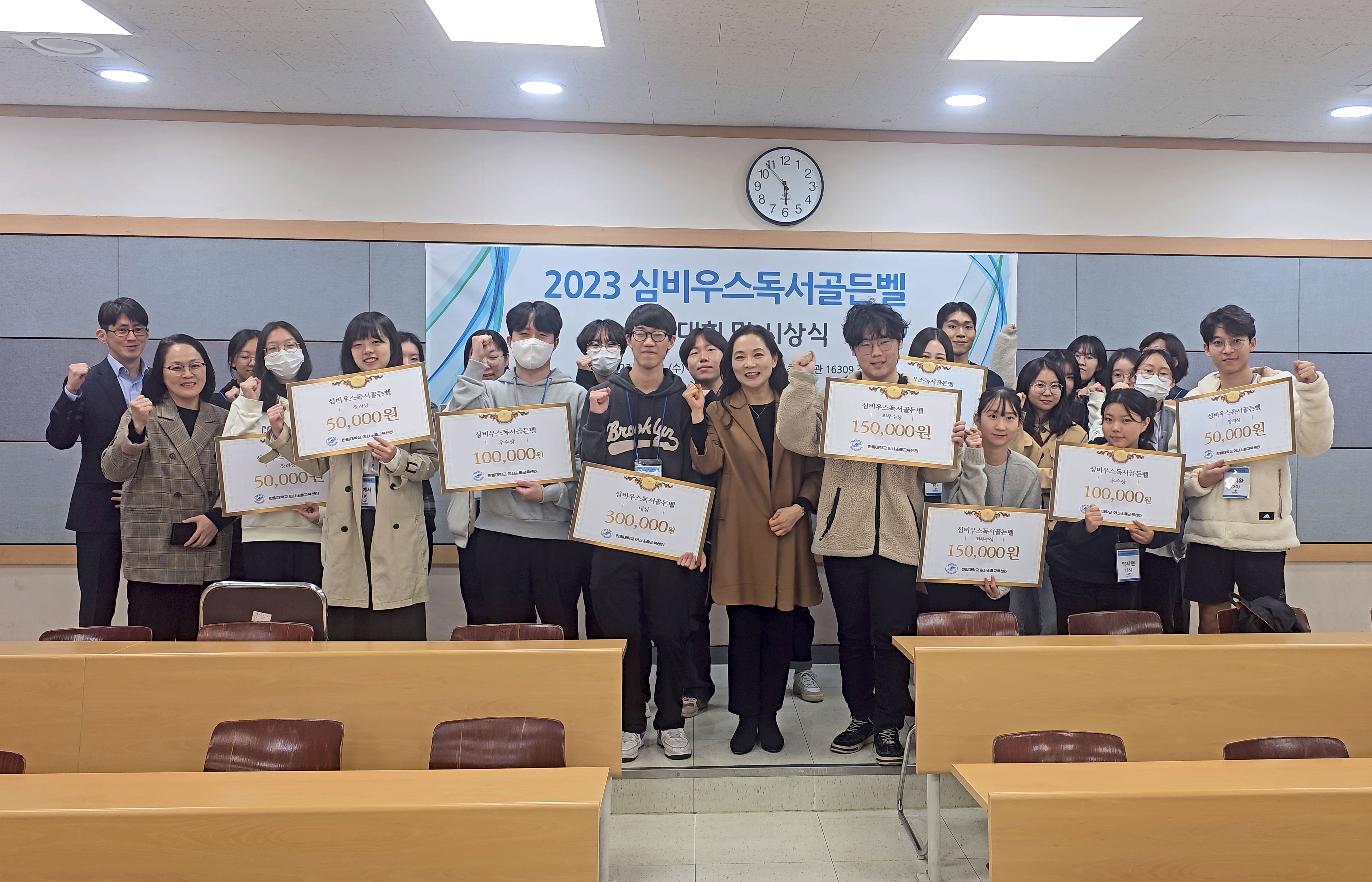 2023-2 독서골든벨_단체사진.jpg 첨부 이미지