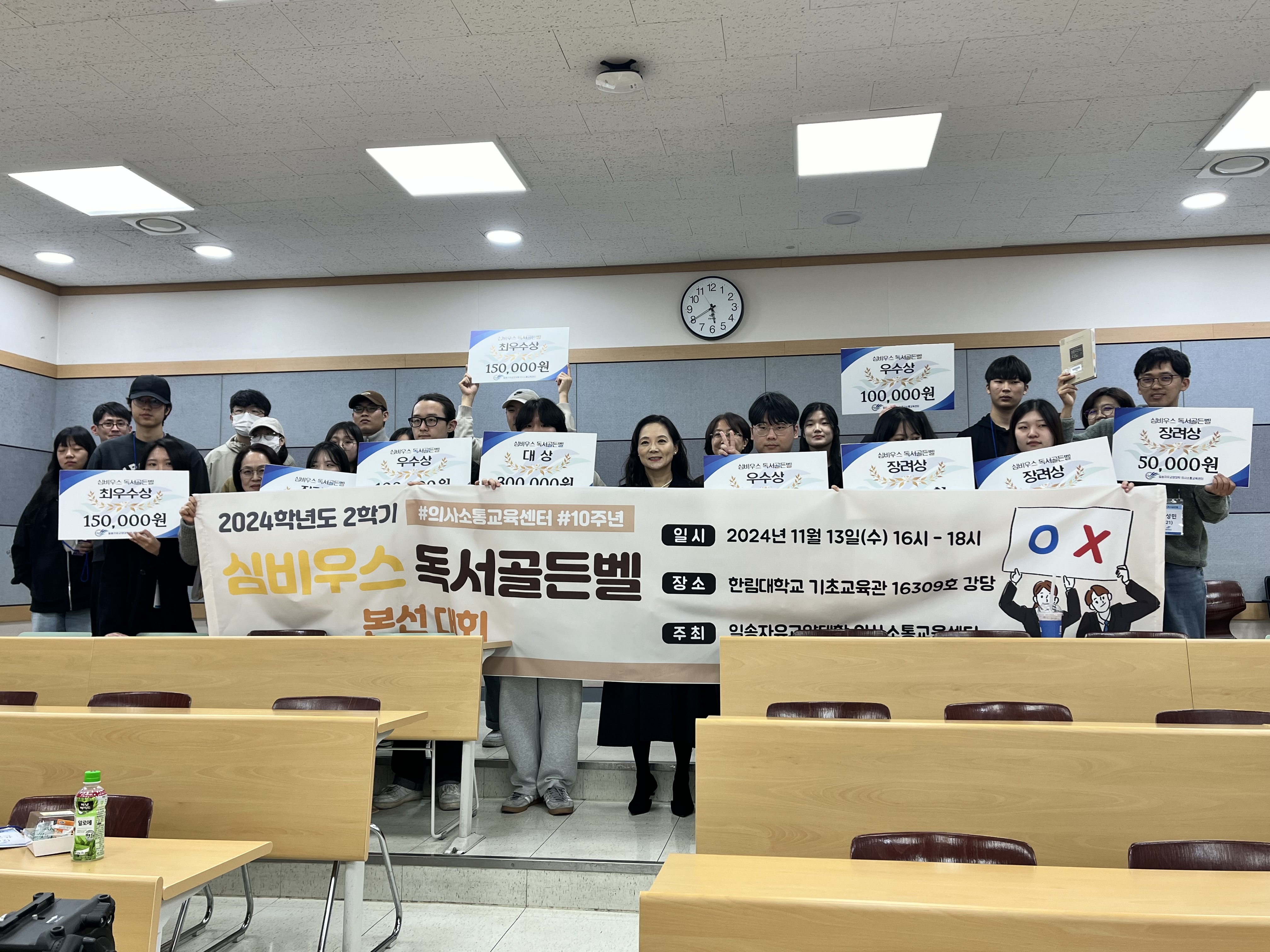 2024-2 독서골든벨 (5).jpg 첨부 이미지