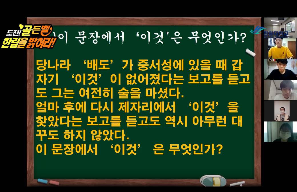 도전골든벨 캡쳐본2.PNG 첨부 이미지