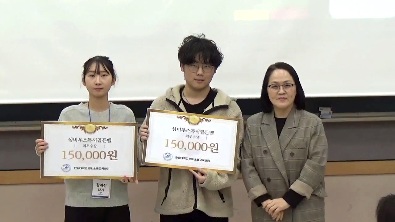 2023-2 독서골든벨_최우수상.jpg 첨부 이미지