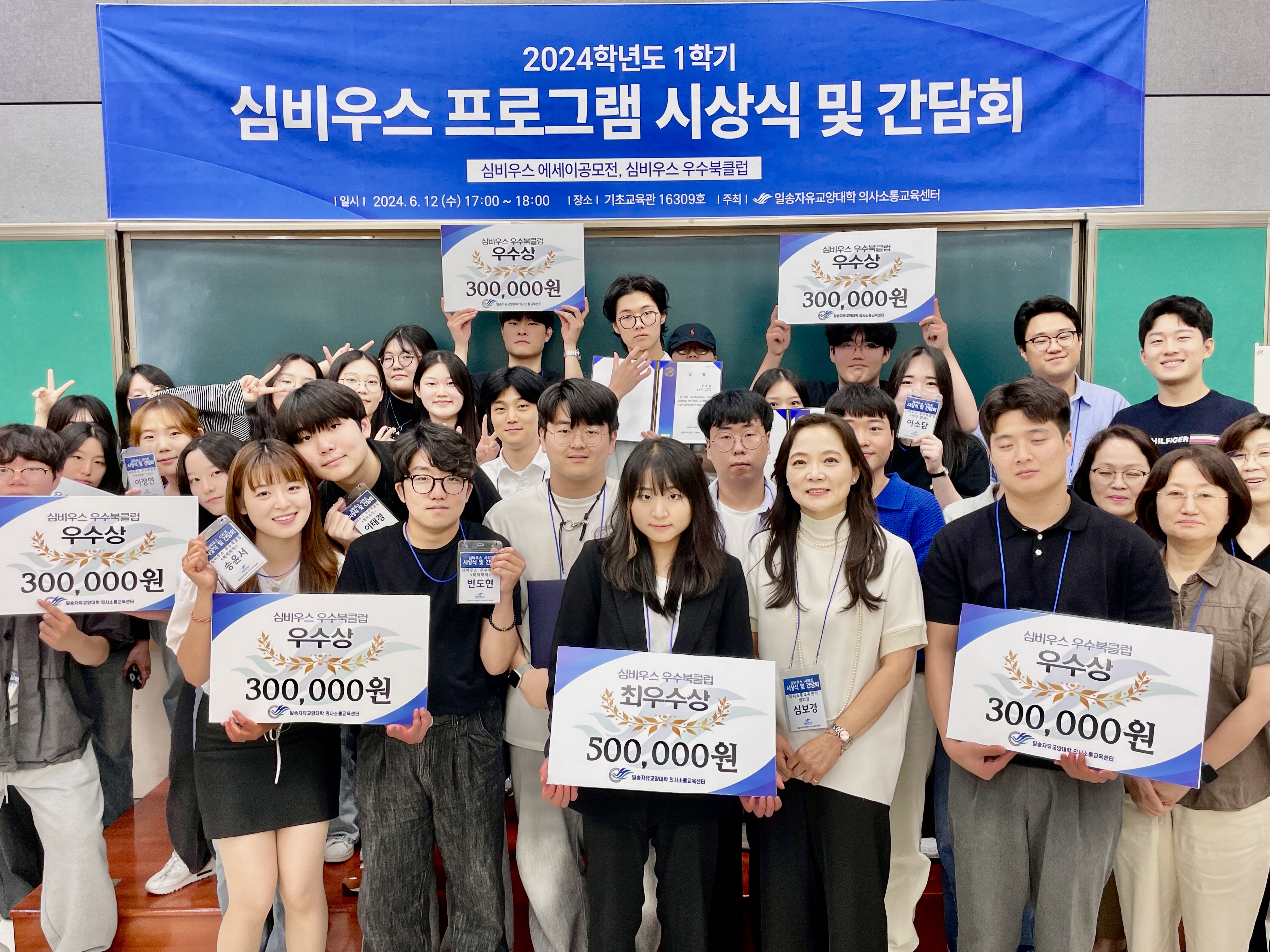 2024-1 시상식 및 간담회 (4).jpg 첨부 이미지