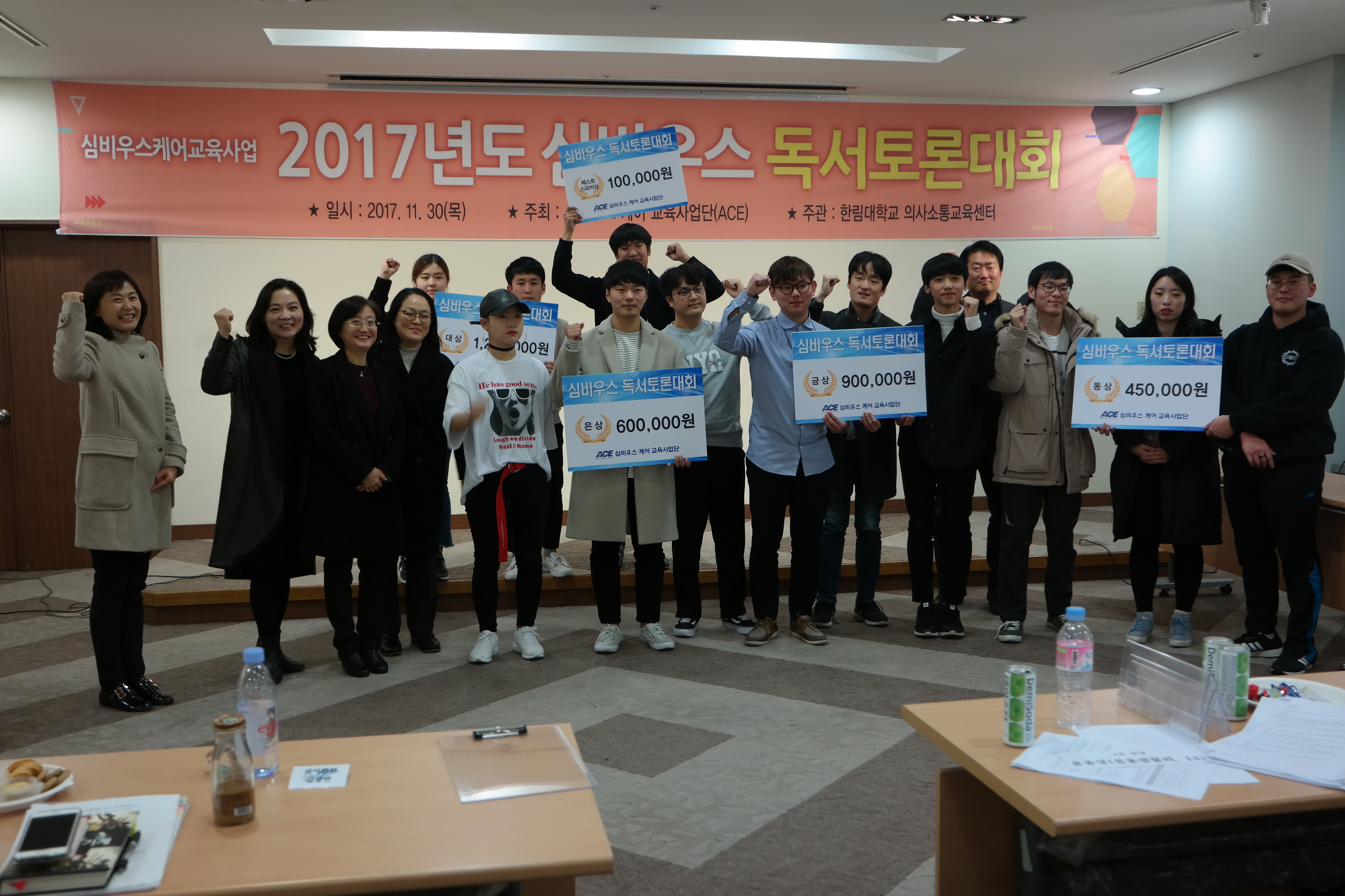 2017심비우스독서토론대회시상식.JPG 첨부 이미지