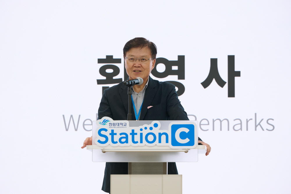 환영사