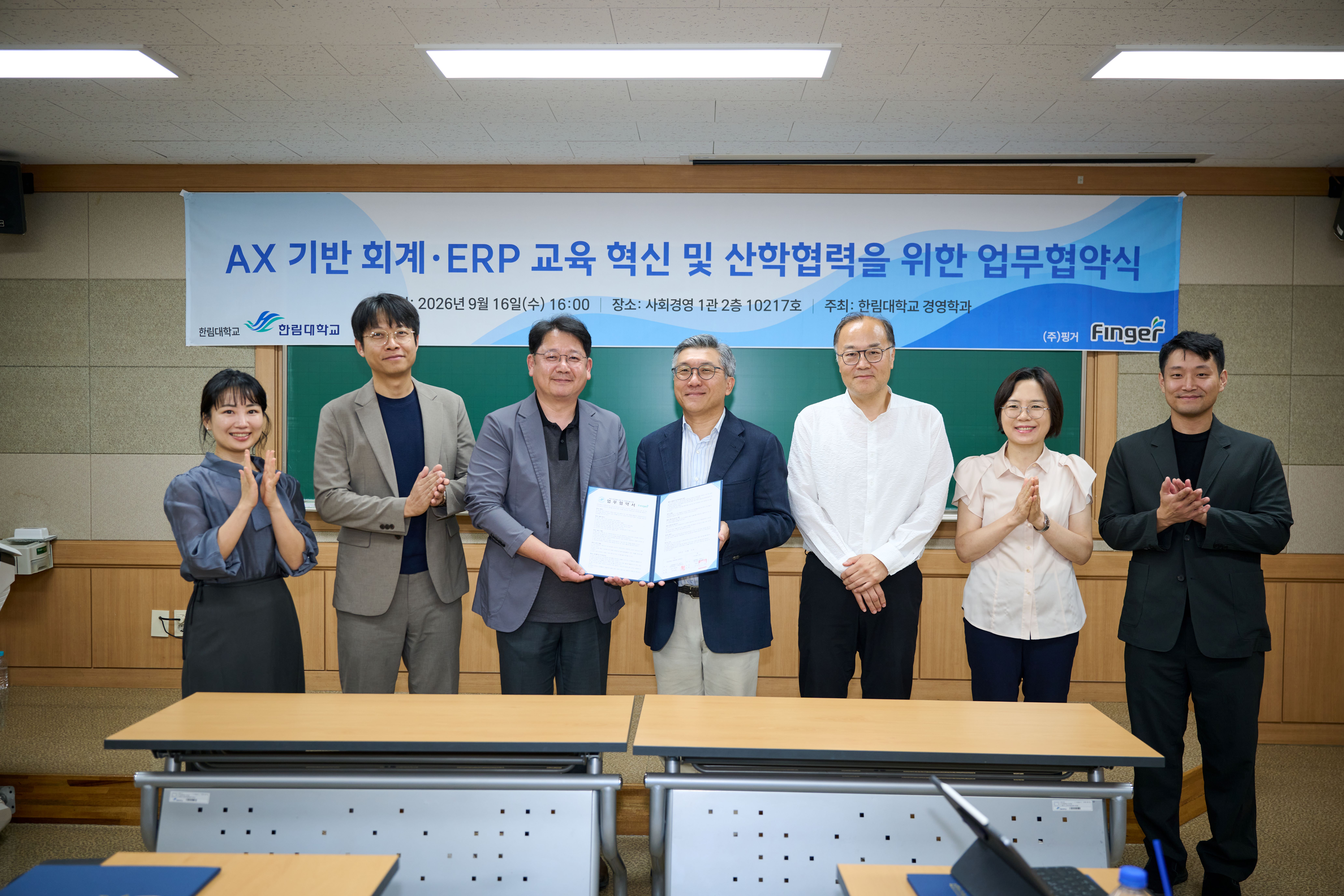 [사진] 한림대 경영학과-㈜핑거 업무협약 기념사진